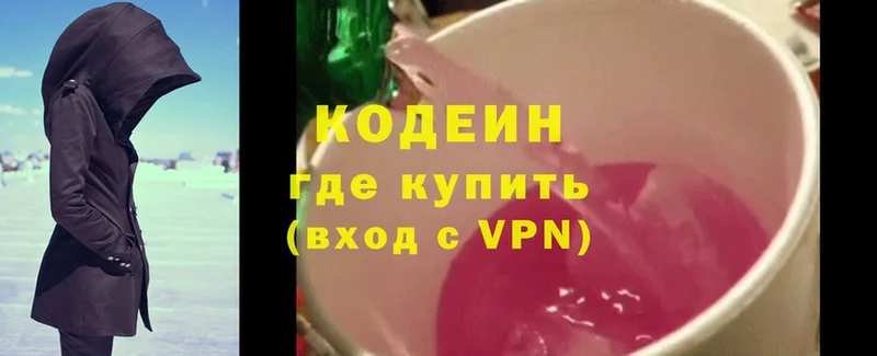 Codein Purple Drank  кракен ССЫЛКА  Нягань  купить наркоту 